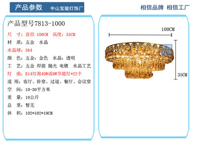 【宝骏灯饰 水晶吸顶灯客厅灯 卧室灯 圆形水晶灯 吸顶水晶 7813】价格,厂家,图片,吸顶灯,中山市横栏镇宝骏灯饰厂-