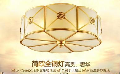 弘宇灯饰加盟