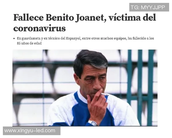 哪些足球球星因新冠疫情离世 他们的去世为足球界带来深深哀痛 哪些足球球星因新冠疫情离世 他们的去世为足球界带来深深哀痛